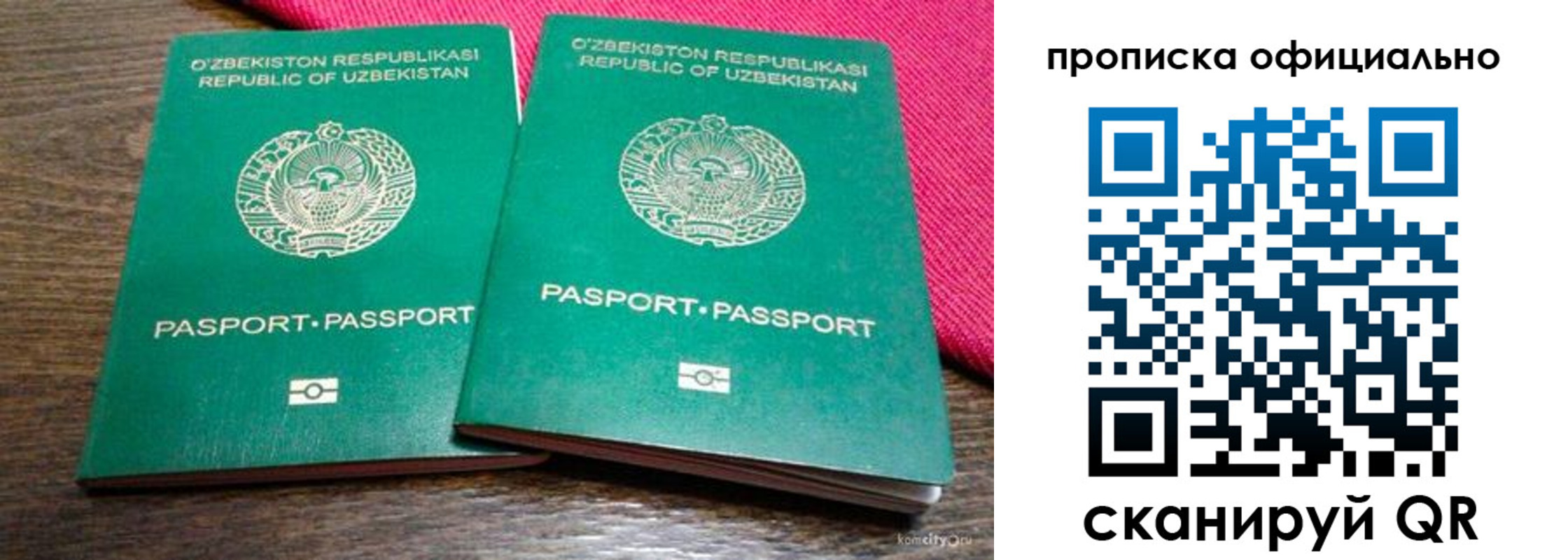 прописка для школы в Шумерле