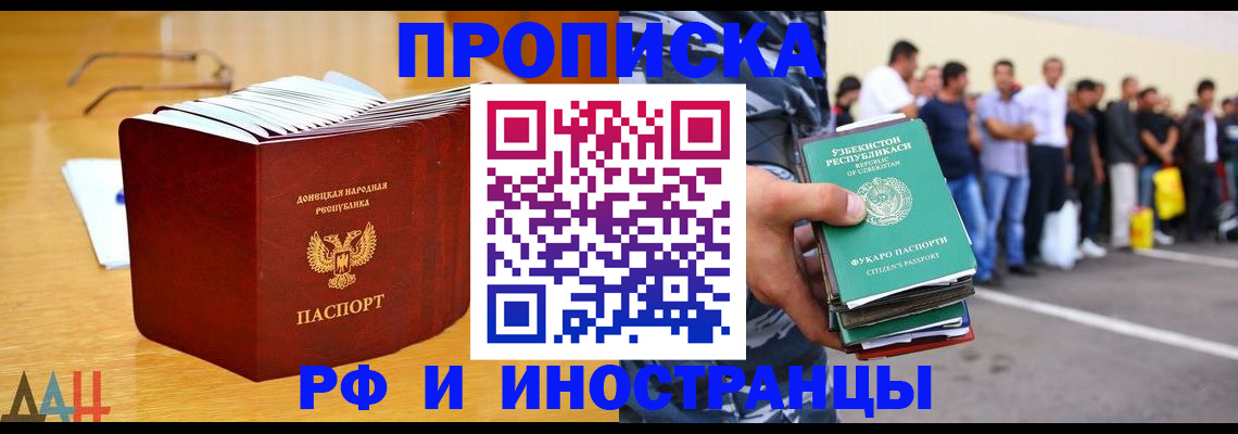 купить прописку в Шумерле