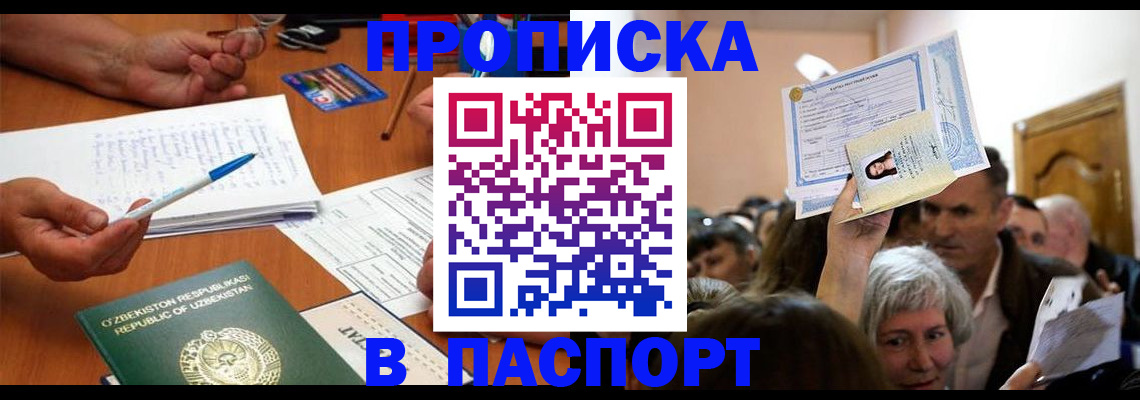 где прописаться в Шумерле