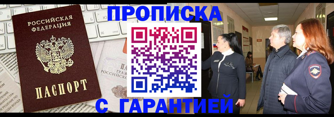миграционный учет в Шумерле