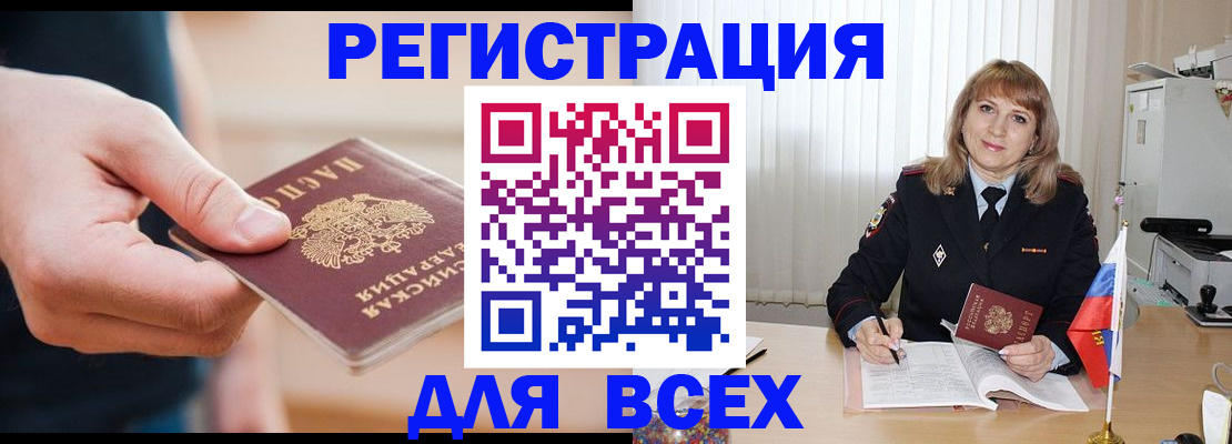 временная регистрация для школы в Шумерле