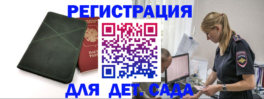 временная регистрация в квартире в Шумерле