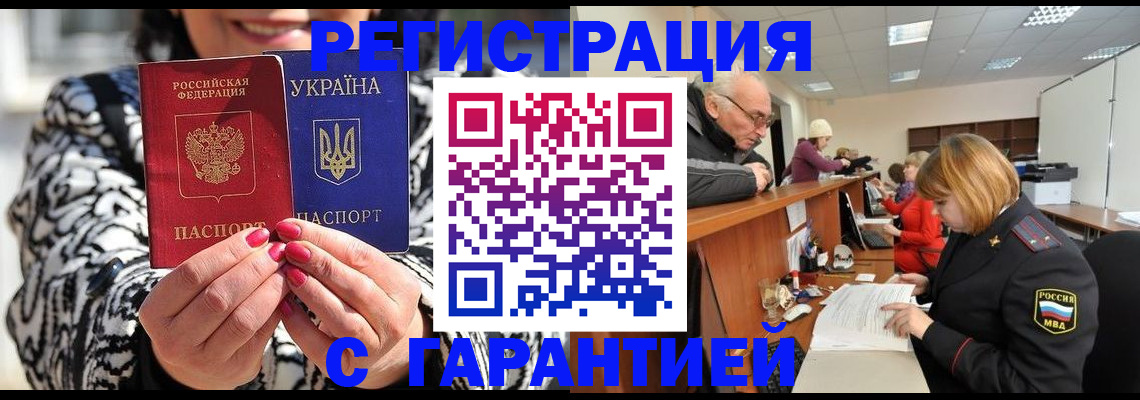 прописка для военкомата в Шумерле