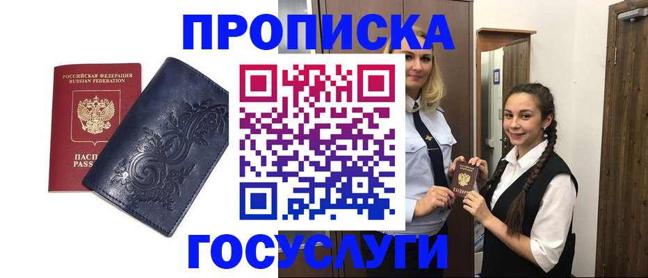 прописка иностранных граждан в Шумерле