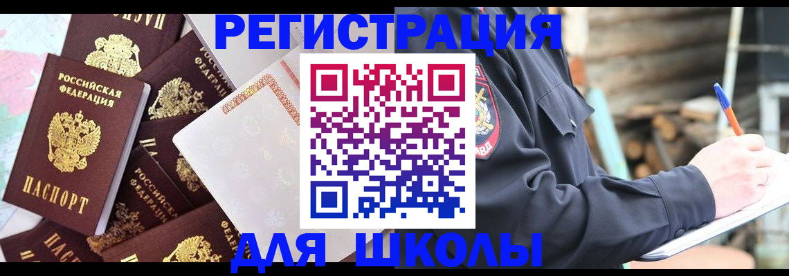 прописка иностранных граждан в Шумерле